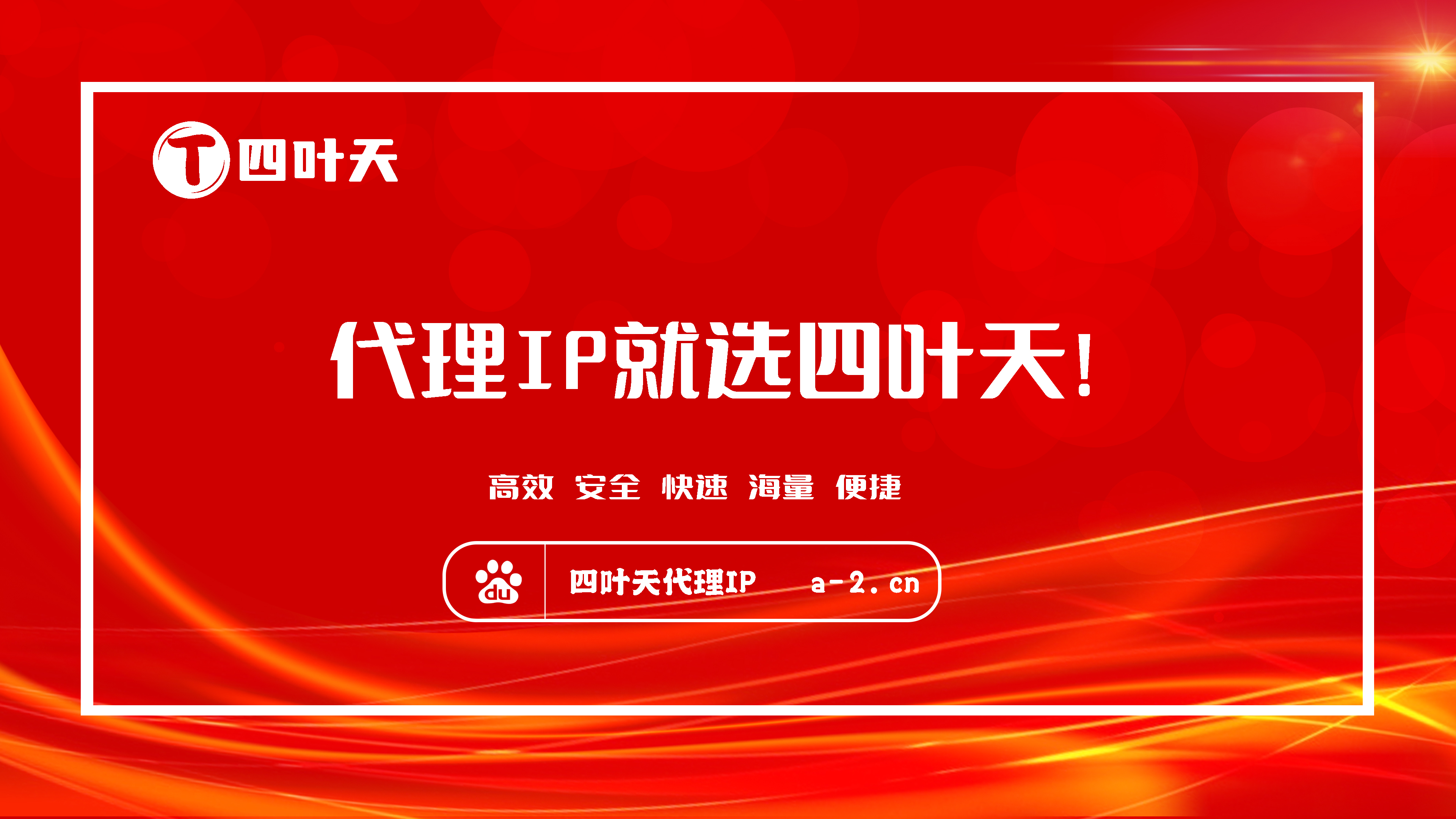 【西双版纳代理IP】怎么用ip代理工具上网？