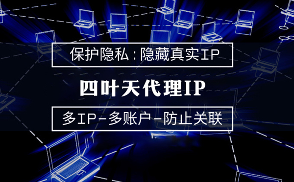 【西双版纳代理IP】什么是服务器备案？为什么国外服务器网站不用备案？